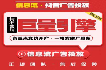 抖音信息流广告的实时监测与调整策略